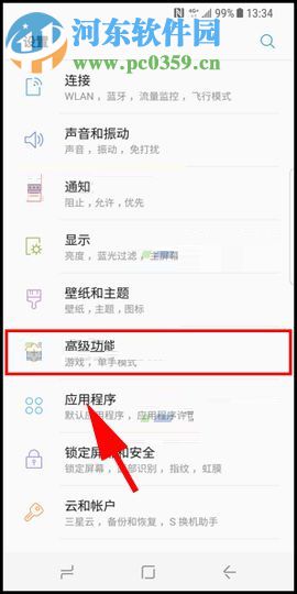 三星Note8設置快速啟動相機功能的操作方法