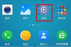 360 N5s來(lái)電懸浮窗開(kāi)啟方法
