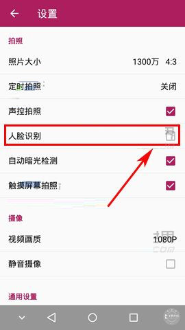 中興AXON天機(jī)Mini開啟人臉識(shí)別功能的方法