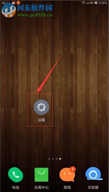 安卓手機運行更快(不卡)的設置方法