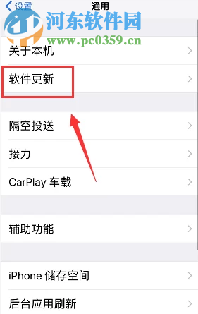 蘋果手機下載應用軟件提示不兼容怎么辦