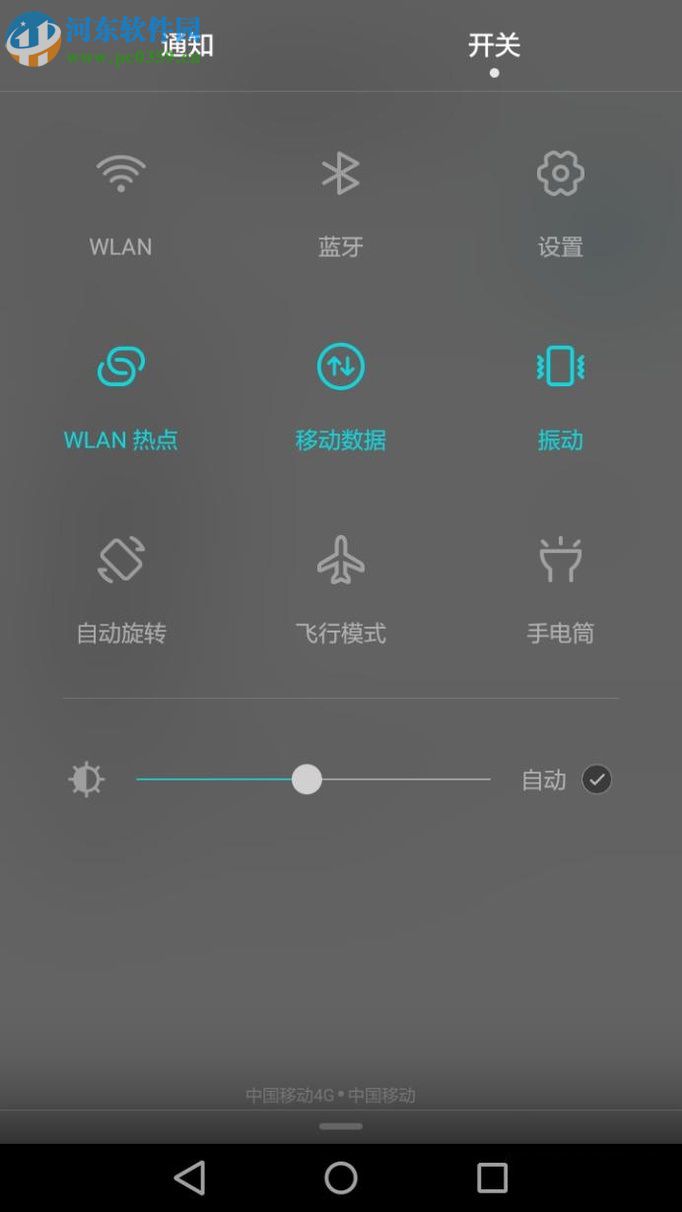 榮耀8開啟WLAN熱點的方法