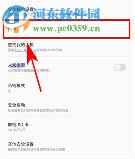 三星S8怎么刪除已錄入指紋？三星S8+刪除已錄入指紋教程