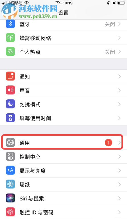 蘋果手機如何一鍵還原所有設置
