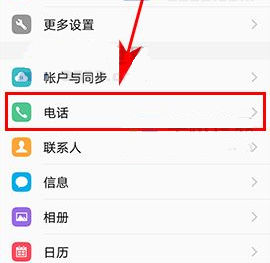 vivo X9s Plus開啟VoLTE通話功能教程