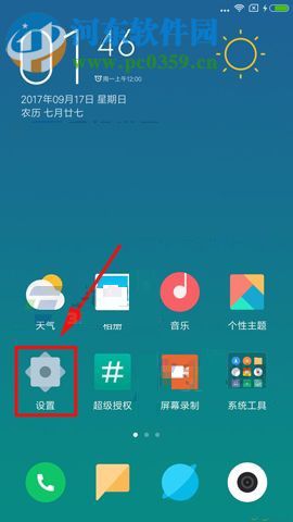 小米Note3開(kāi)啟自動(dòng)夜景增強(qiáng)功能的圖文教程
