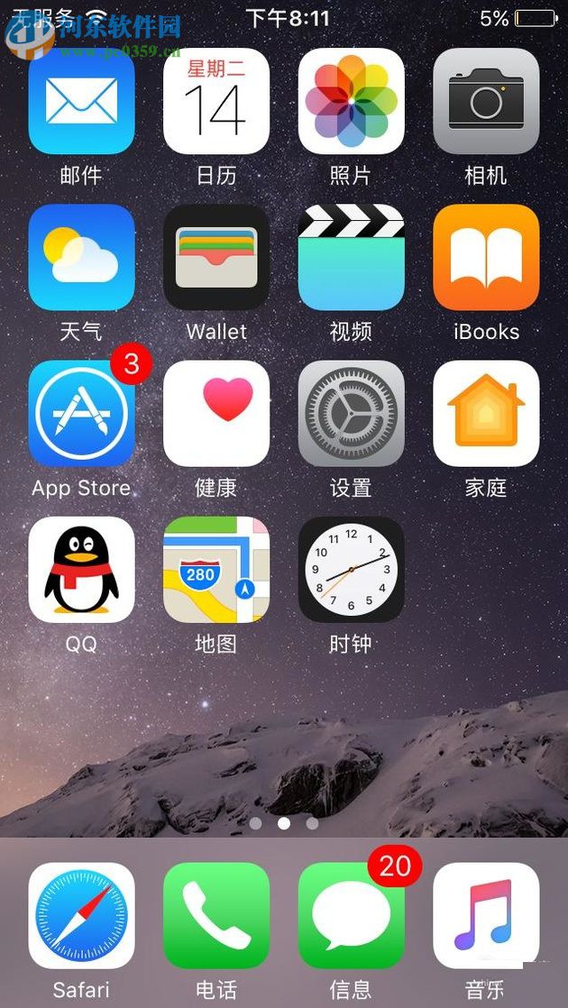 蘋果手機打開快捷鍵按鈕的操作方法