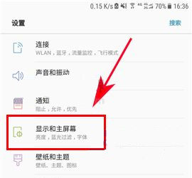 三星S8藍光過濾是什么?怎么開啟藍光過濾?