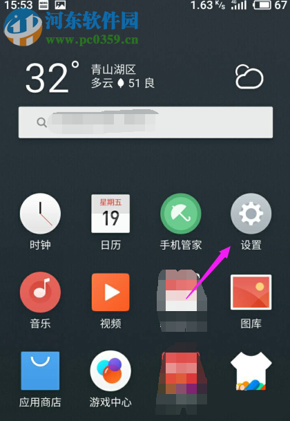 魅族手機怎么設置鎖屏時關閉無線網絡