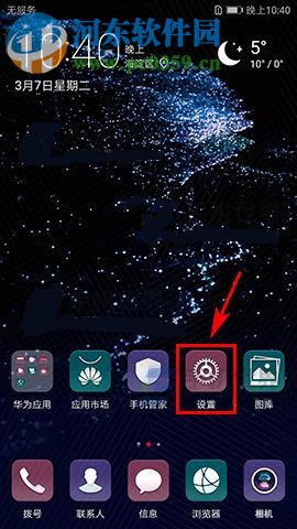 華為P10Plus懸浮按鈕如何開啟？華為P10Plus懸浮按鈕設置教程