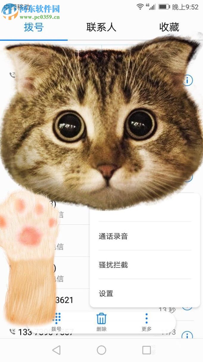 華為榮耀8開啟通話錄音的方法教程