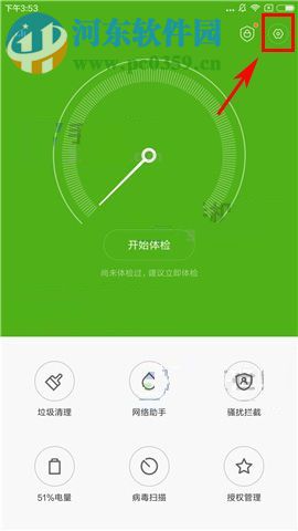 紅米4X應用自動關閉怎么辦?紅米4X應用自動關閉解決方法