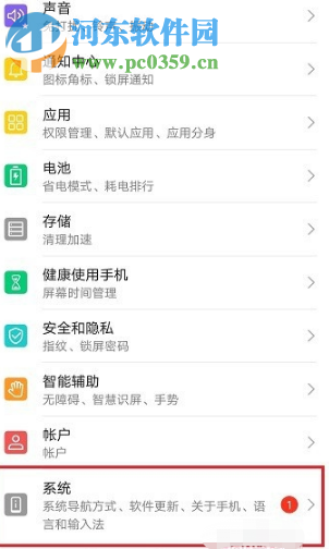 華為榮耀9x怎么開(kāi)啟界面的應(yīng)用懸浮窗
