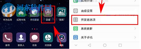 華為P10強(qiáng)制分屏開啟的方法