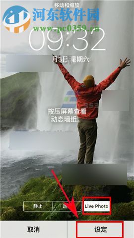 iphone7live怎么用?iphone7 Live Photo使用設置方法