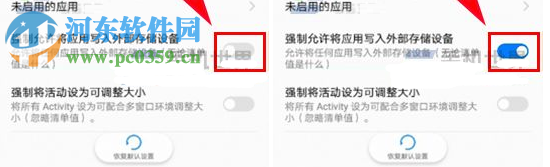 華為P10安裝應用到SD卡方法