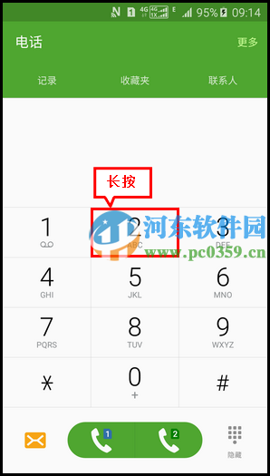 三星A8開啟并設置快速撥號功能的方法