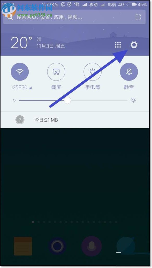 小米手機禁止后臺進程的操作方法