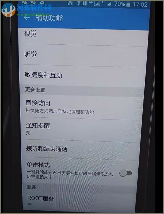 安卓手機破解ROOT權的方法