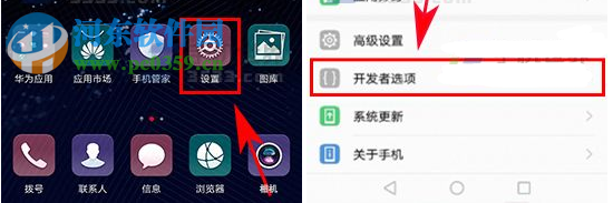 華為P10安裝應用到SD卡方法