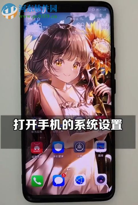 華為手機設置水墨屏風格的方法