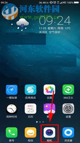 360 N6Pro關閉相機水印的操作方法