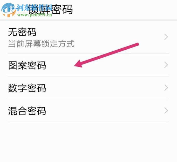 榮耀V8三種鎖屏方式的設置技巧