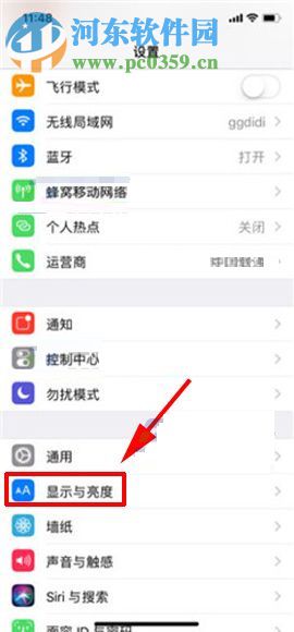 iPhone X調整鎖屏時間的圖文教程