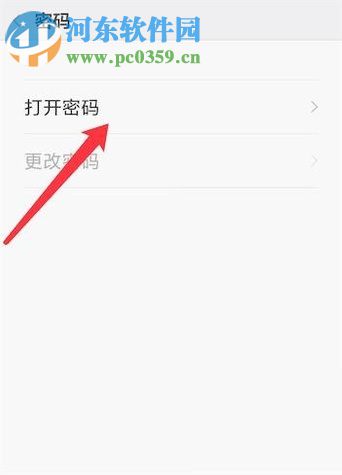 安卓手機設置解鎖密碼的操作方法