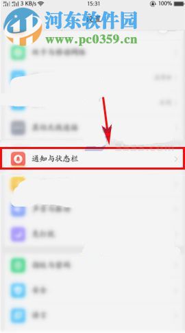 OPPO A77通知欄顯示流量開(kāi)啟方法