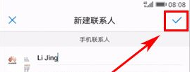 華為榮耀V9掃名片添加聯系人教程