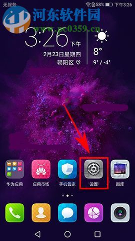 華為nova2應用安裝不了解決方法