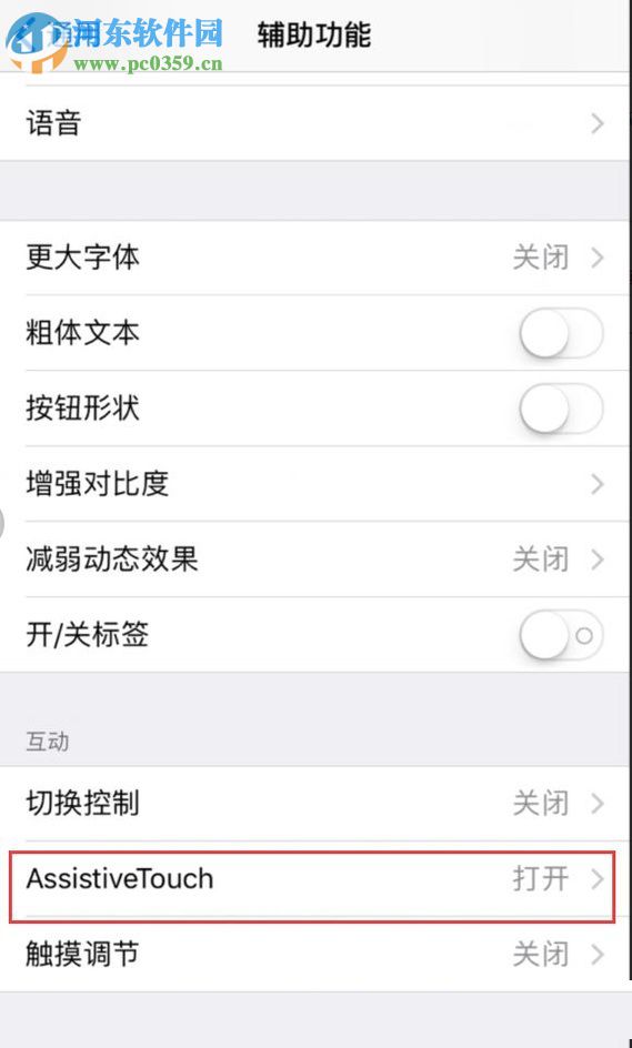 蘋果iPhone 5S的使用小技巧