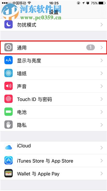 iPhone手機禁止刪除應用程序的方法