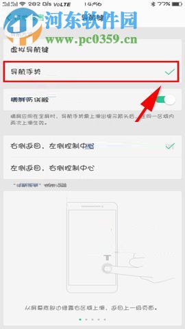 OPPO A79設置導航手勢功能的方法