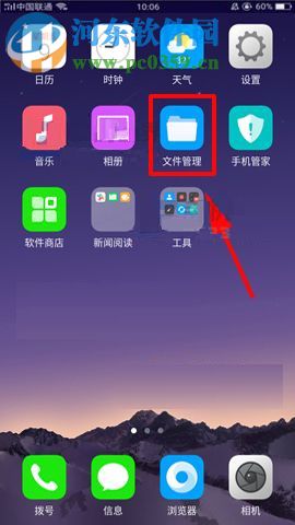 OPPO R11s給文件夾設置加密的操作方法