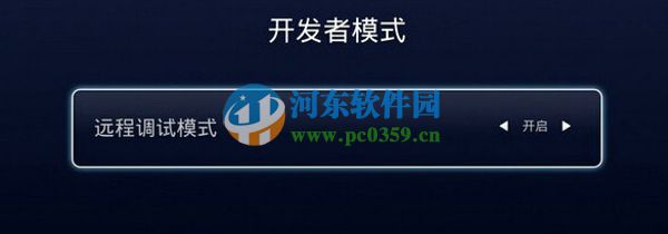 電視adb是什么？電視adb怎么開關？