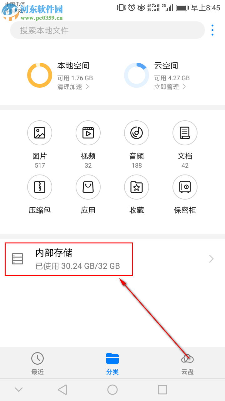 華為手機中的電話錄音文件保存在哪里