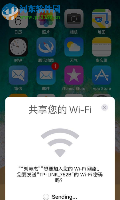 iOS11自動發送WiFi密碼的方法