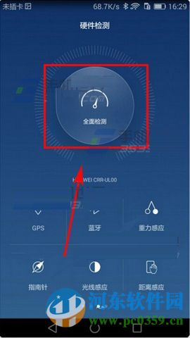 華為mate8手看手機(jī)硬件配置的方法