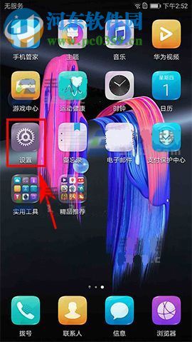 華為榮耀9怎么強制分屏?華為榮耀9強制分屏開啟方法