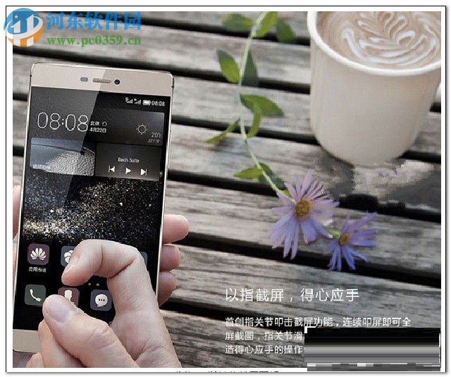 華為P10指關節截屏使用方法