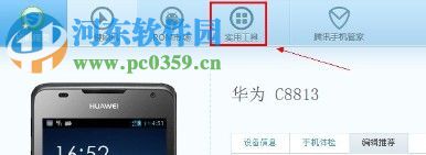 手機解鎖圖案忘了的解決方法