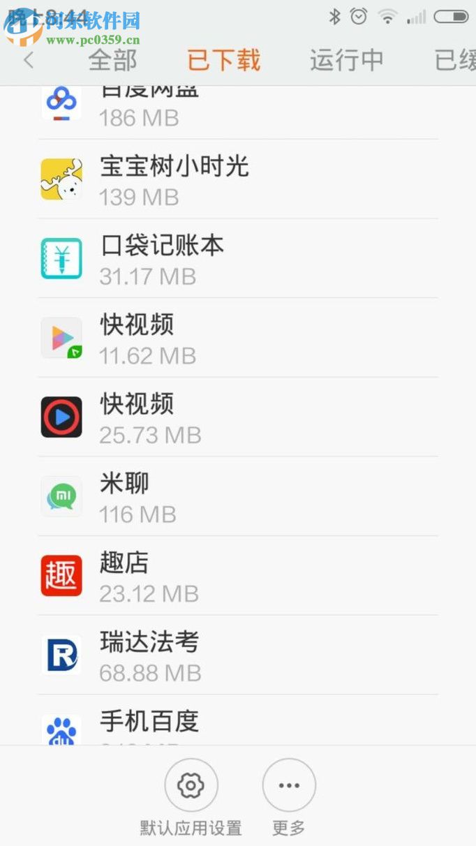 小米手機提升運行速度的方法