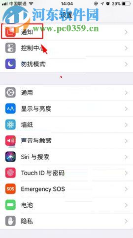 蘋果iPhone8關閉應用通知聲音的圖文教程