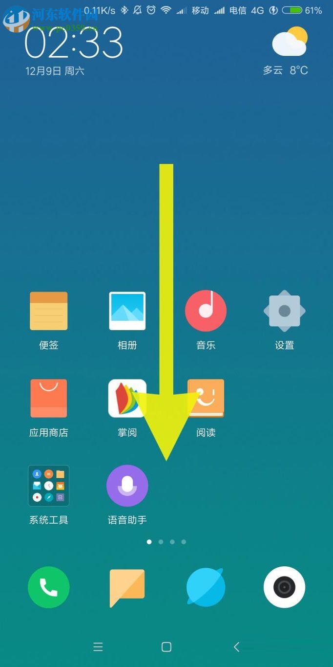 安卓手機屏幕太亮怎么辦?