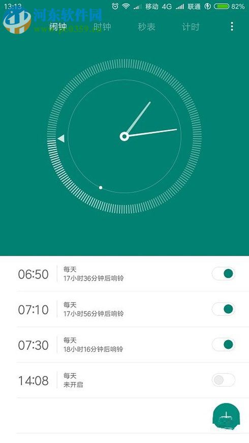 安卓手機鬧鐘設置音樂鈴聲的方法