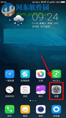 360 N6Pro手機開啟來電時自動接聽功能的圖文教程