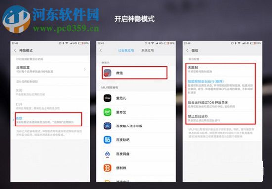 小米手機省電技巧的操作方法