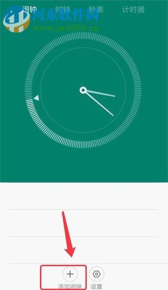 紅米手機設置鬧鐘的操作方法